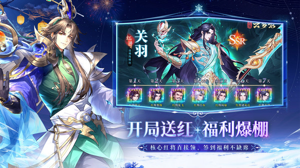 三国云梦录截图