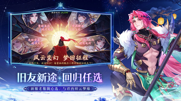 三国云梦录截图