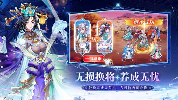 三国云梦录截图