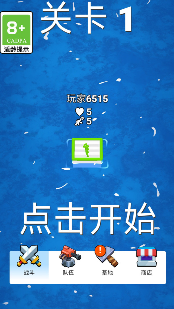 我是神枪手截图