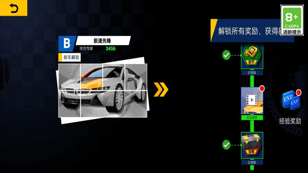 急速赛车手截图