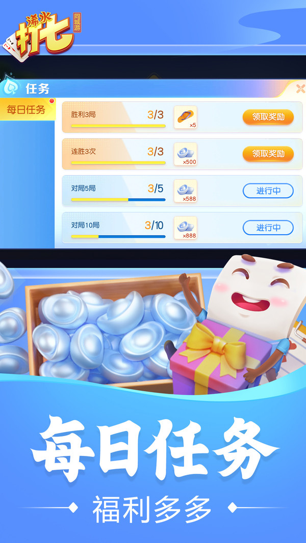 同城游浠水打七截图