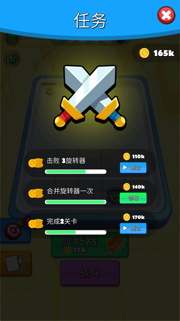 旋转陀螺比赛截图