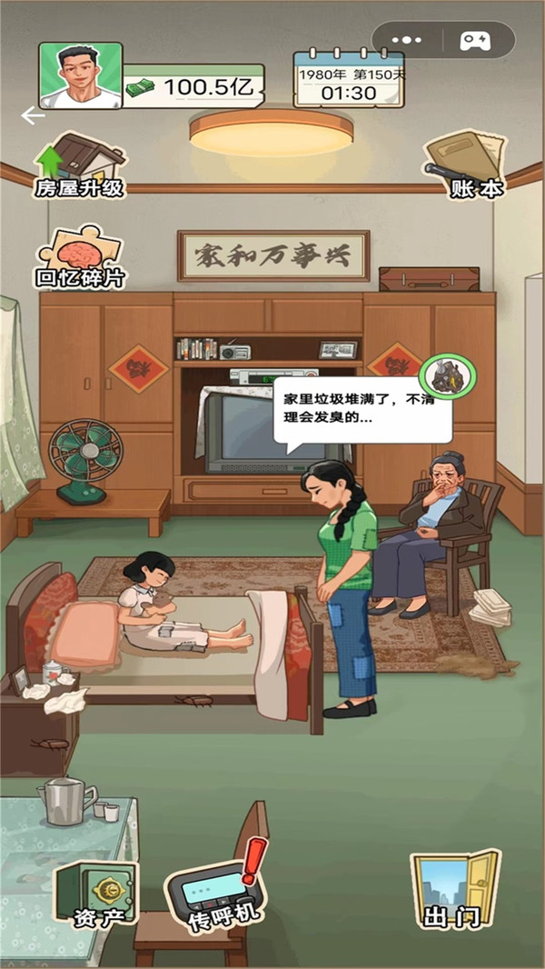 重生之路截图