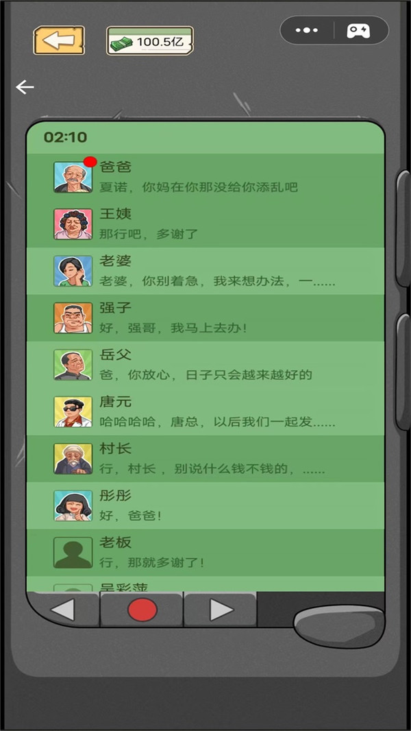 重生之路截图