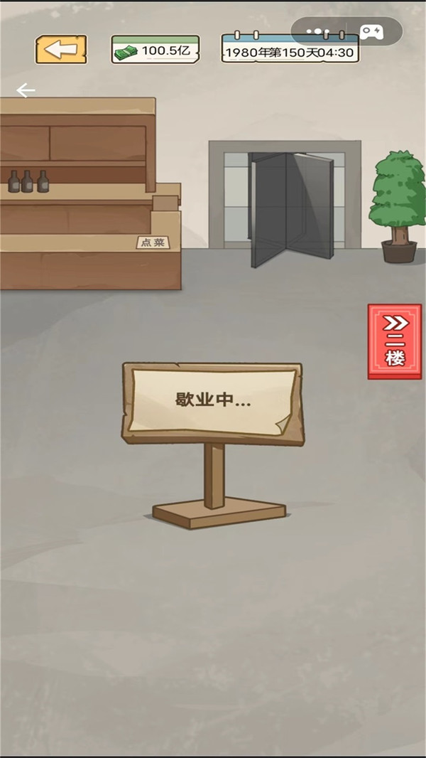重生之路截图