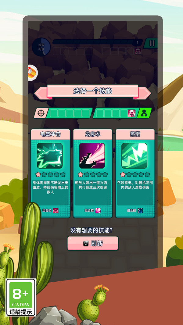 疯狂暴击小子截图