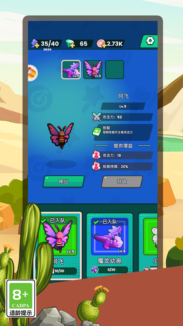 疯狂暴击小子截图