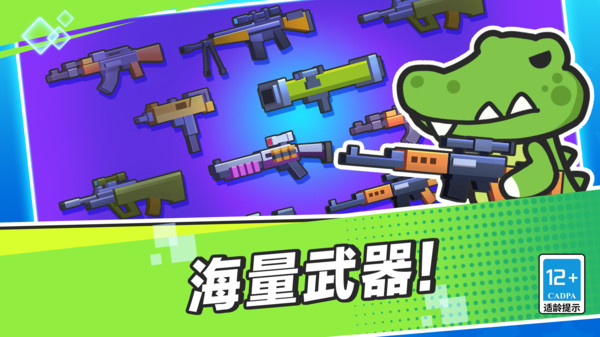 这才是枪战截图