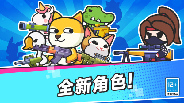 这才是枪战截图