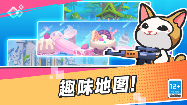 这才是枪战截图