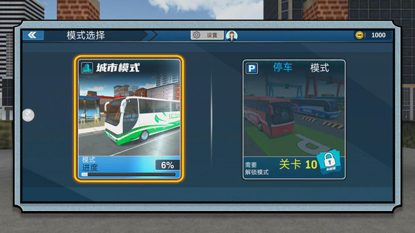 疯狂公路卡车截图