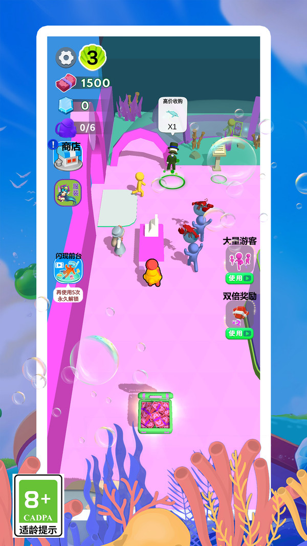 深海水族馆极地截图