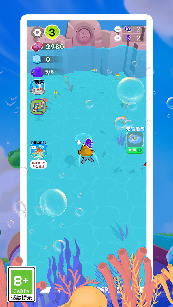 深海水族馆极地截图