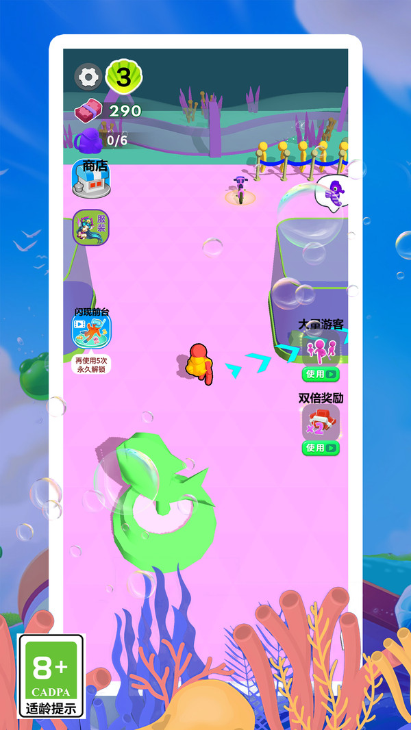 深海水族馆极地截图