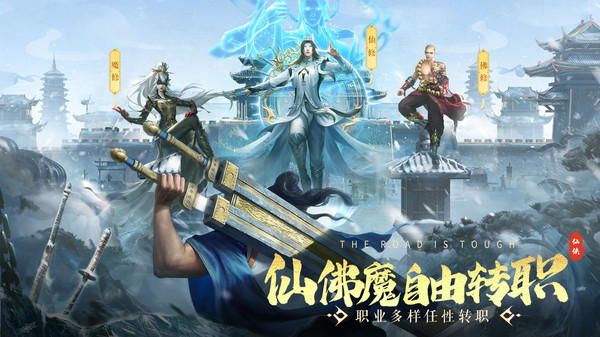 炼神-高爆打金国风仙侠修仙截图