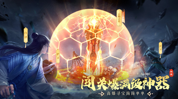 炼神-高爆打金国风仙侠修仙截图