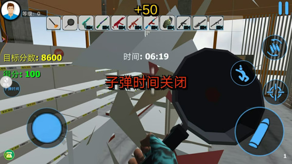 房屋破坏模拟器截图
