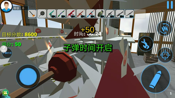 房屋破坏模拟器截图