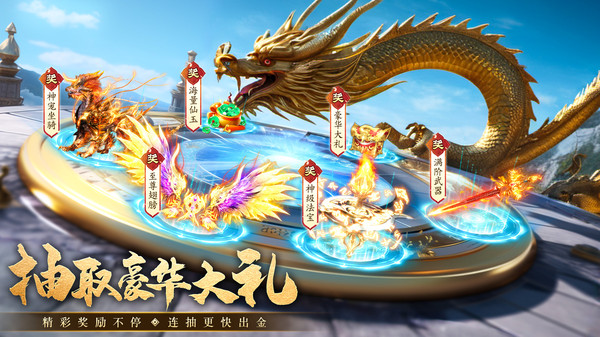 一剑灭天-低折修仙送648截图