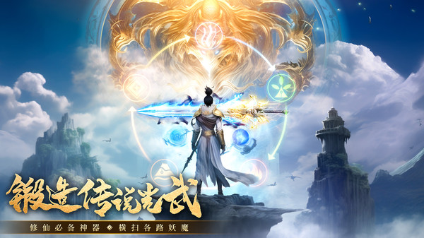 一剑灭天-低折修仙送648截图