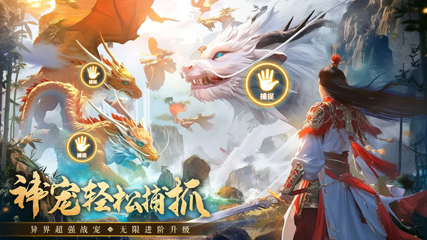一剑灭天-低折修仙送648截图