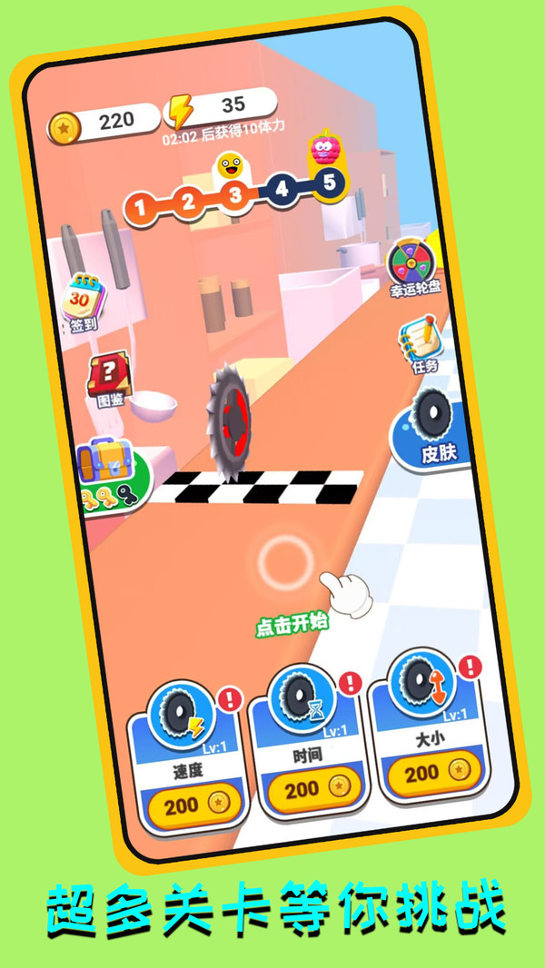 点点动力截图