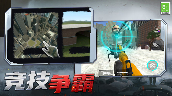 射击探险家截图