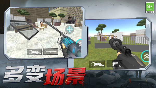 射击探险家截图