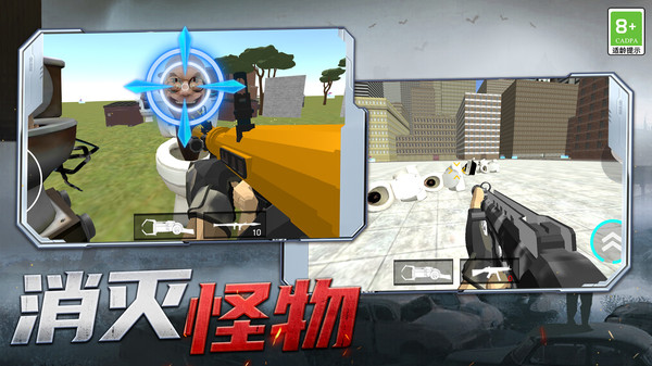射击探险家截图