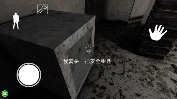 疯狂尖叫截图