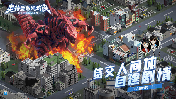 奥特曼系列：对决-闯关送千抽截图