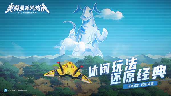 奥特曼系列：对决-闯关送千抽截图