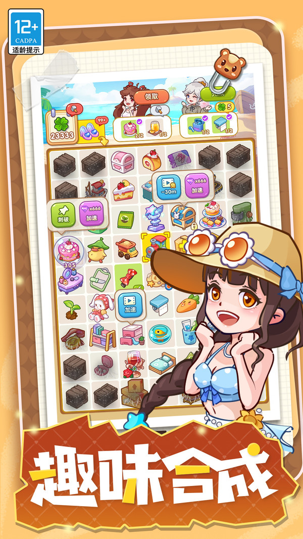 果冻女孩截图