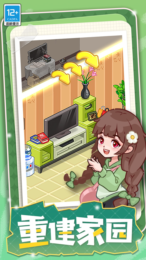 果冻女孩截图