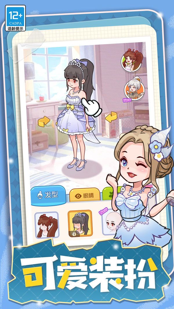 果冻女孩截图