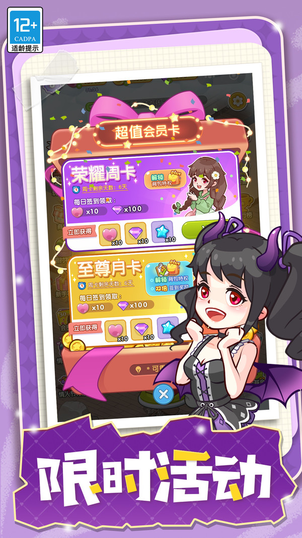果冻女孩截图