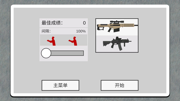 刺激射击世界截图