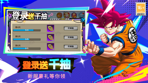 蜂派龙珠手游软件V1.0-卡牌龙珠截图