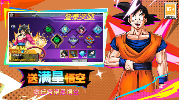 蜂派龙珠手游软件V1.0-卡牌龙珠截图