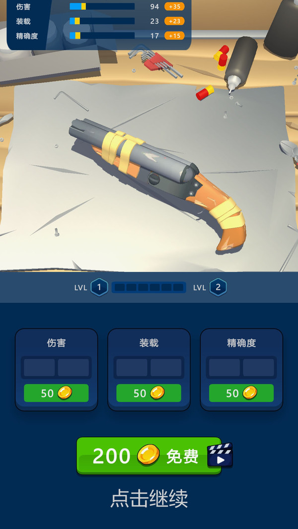 小小狙击之王截图