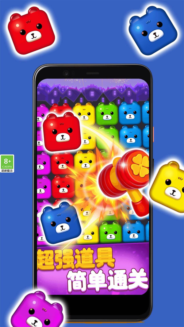 碰碰老六截图