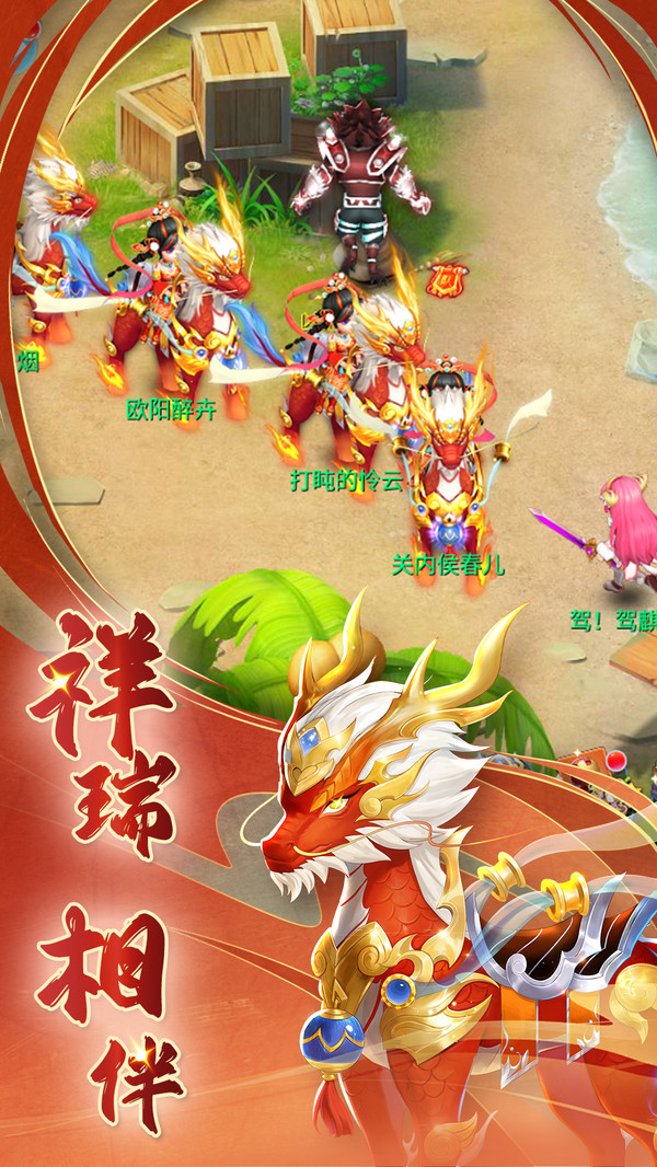 天书奇谈手机软件1.0截图