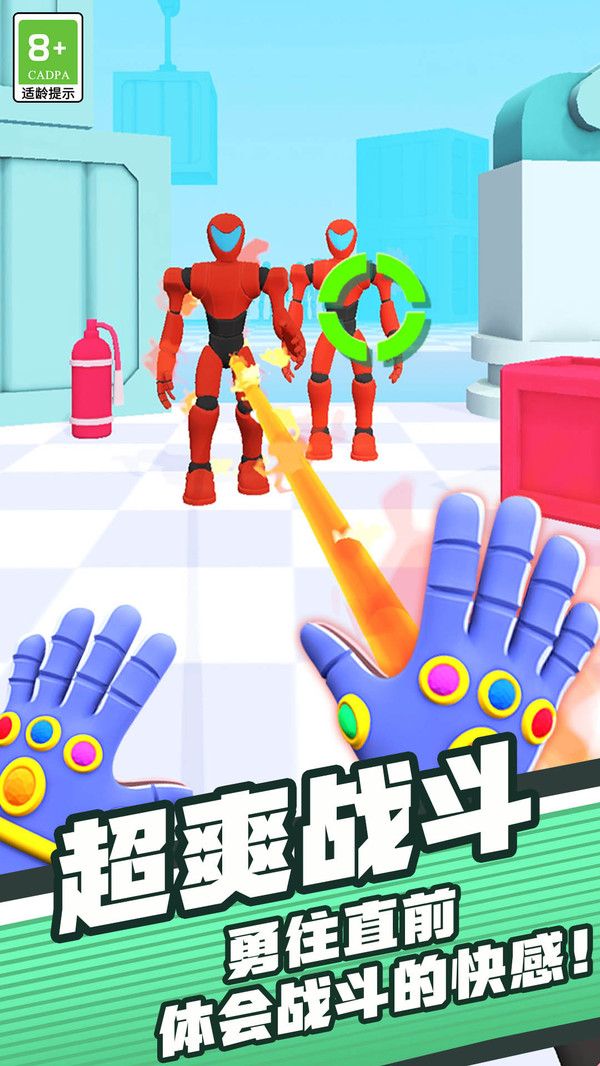 疯狂手指截图