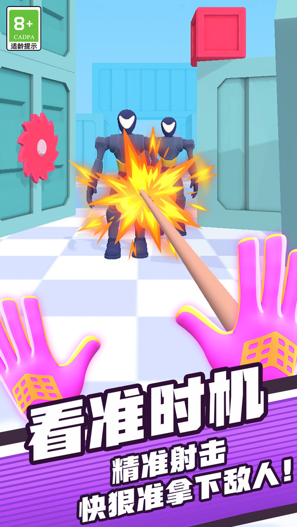 疯狂手指截图