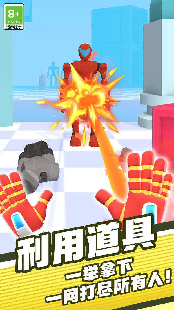 疯狂手指截图