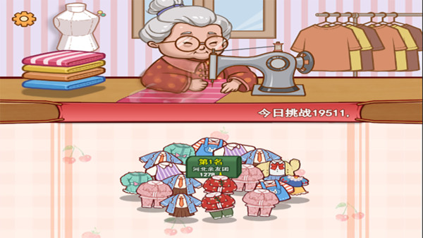 小小衣橱截图