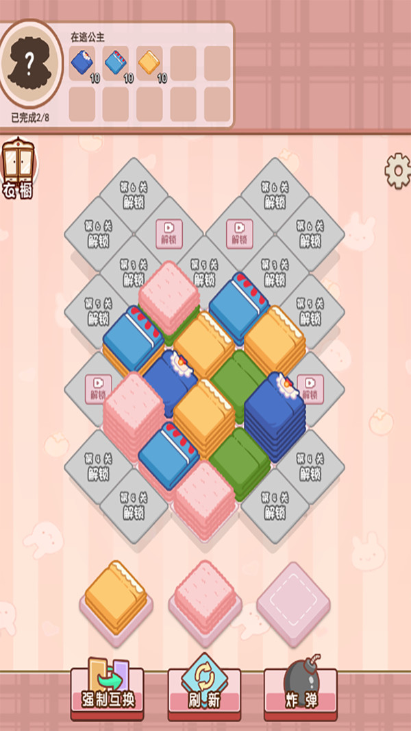 小小衣橱截图