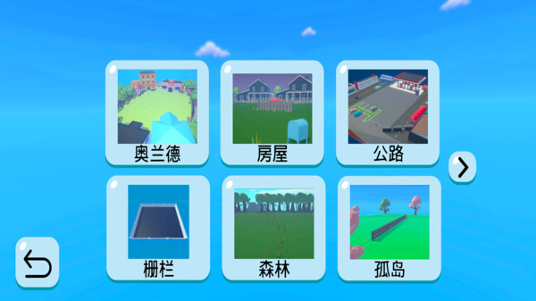 人类派对大作战截图