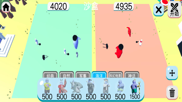 人类派对大作战截图